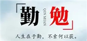 赚钱最快的四条路，从未改变